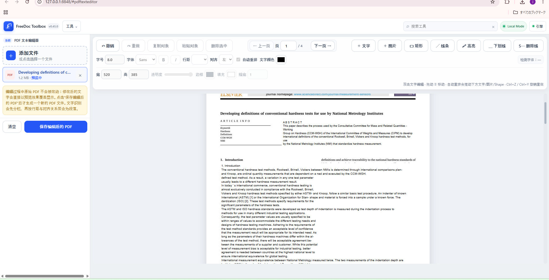FreeDoc PDF 编辑器